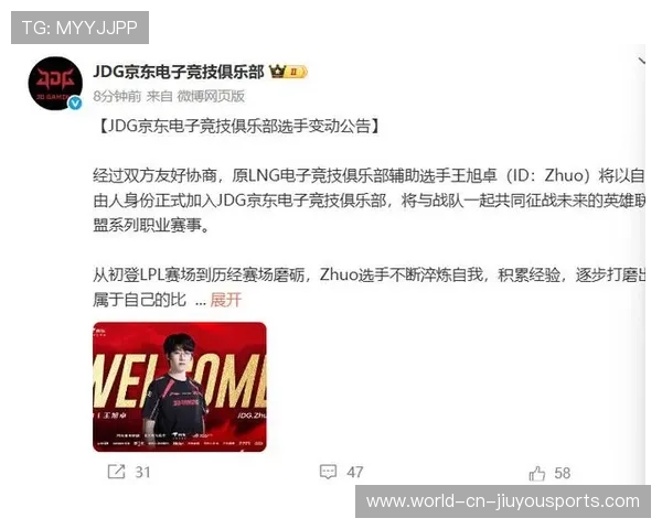 电竞职业选手公开道歉机制是否合理，电竞选手zhuo