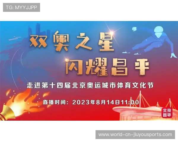 记录城市体育品牌活动的新闻平台，著名体育城市